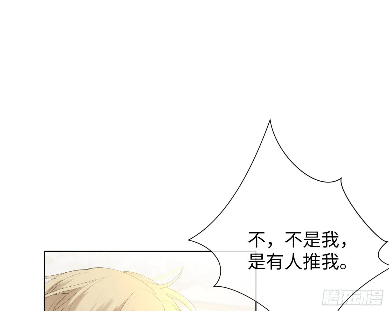 第6话 解围 第26页
