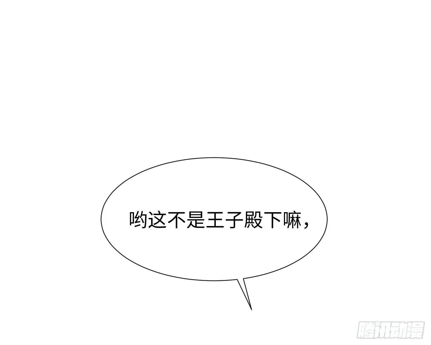 第6话 解围 第44页