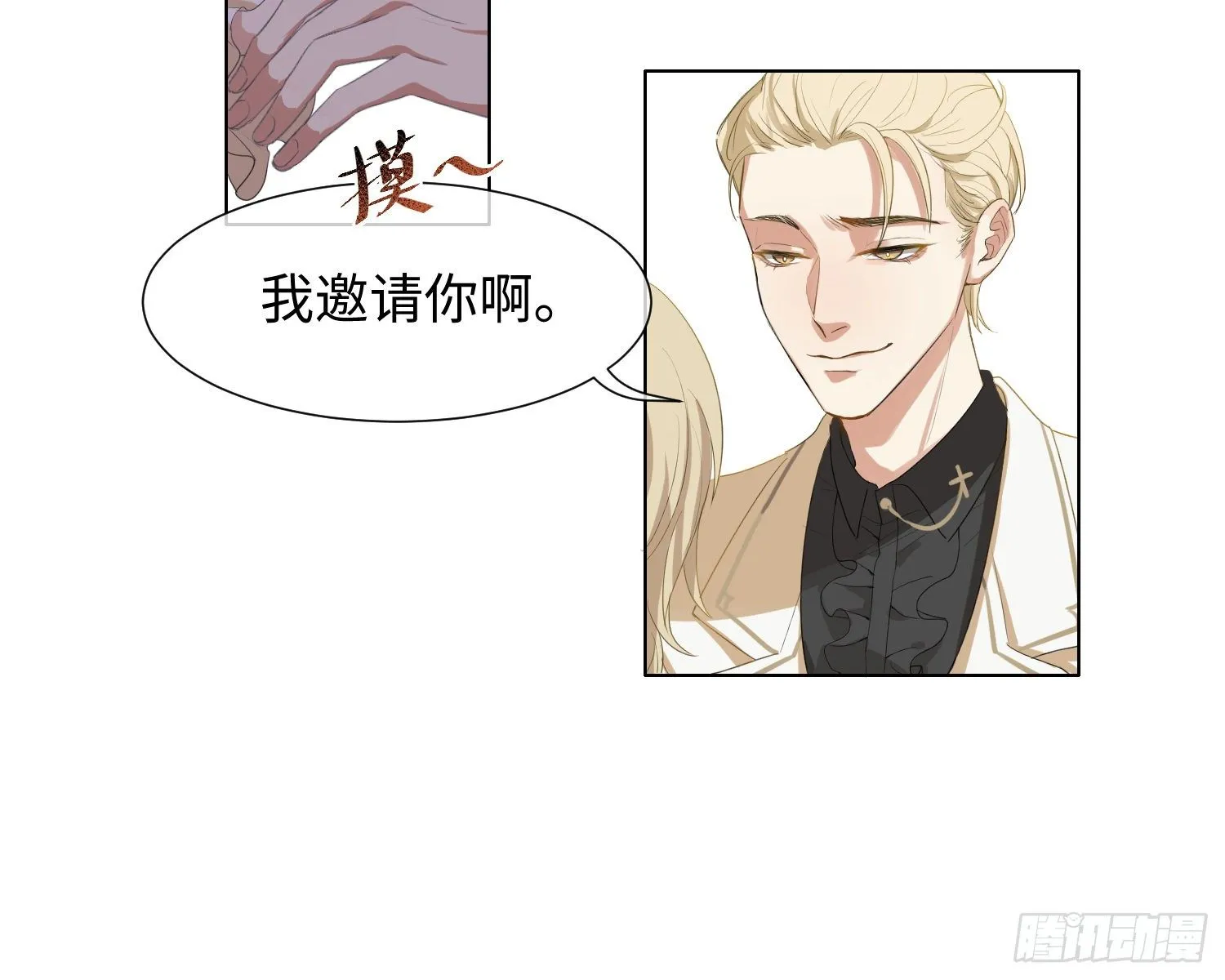 第6话 解围 第49页