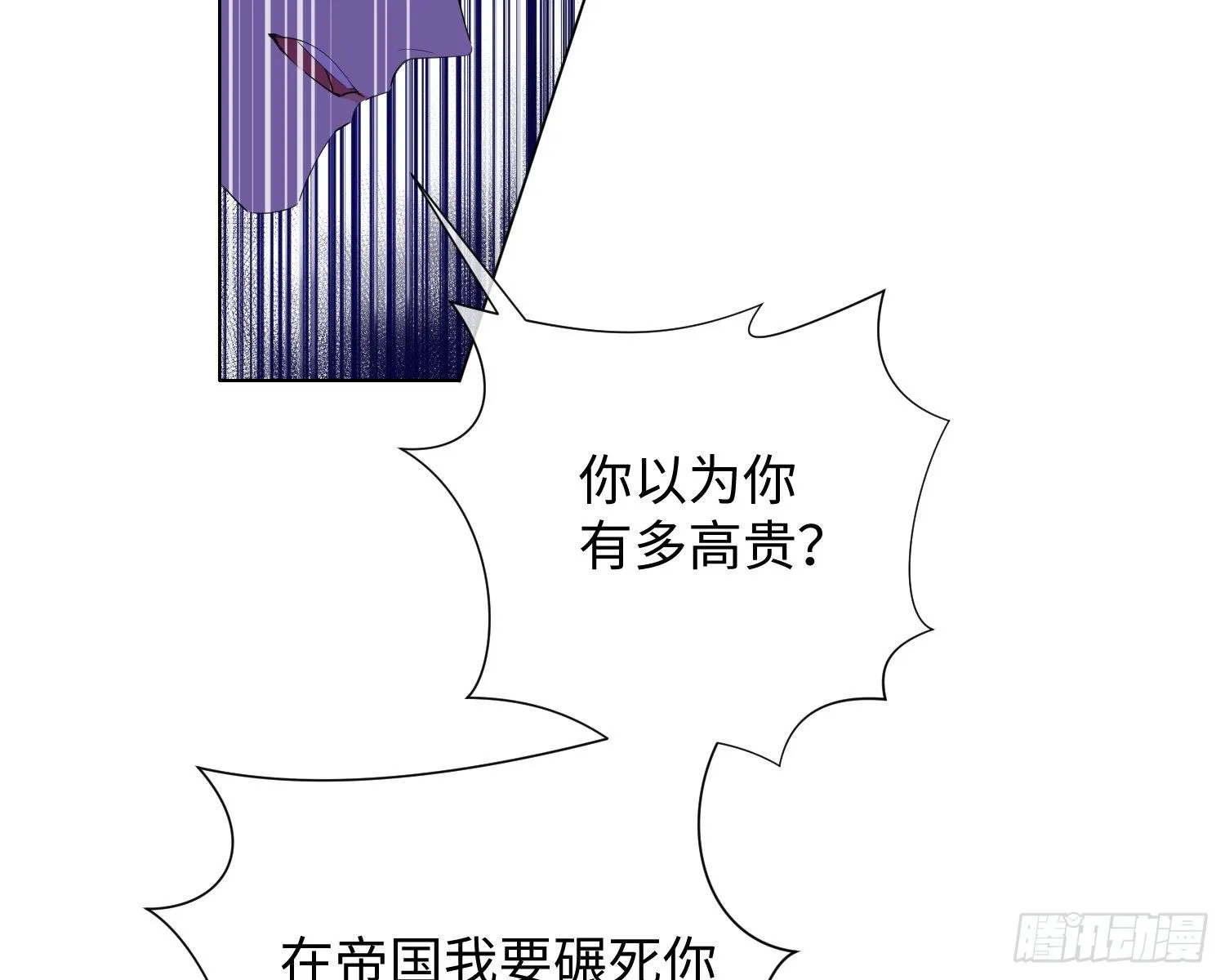 第6话 解围 第54页