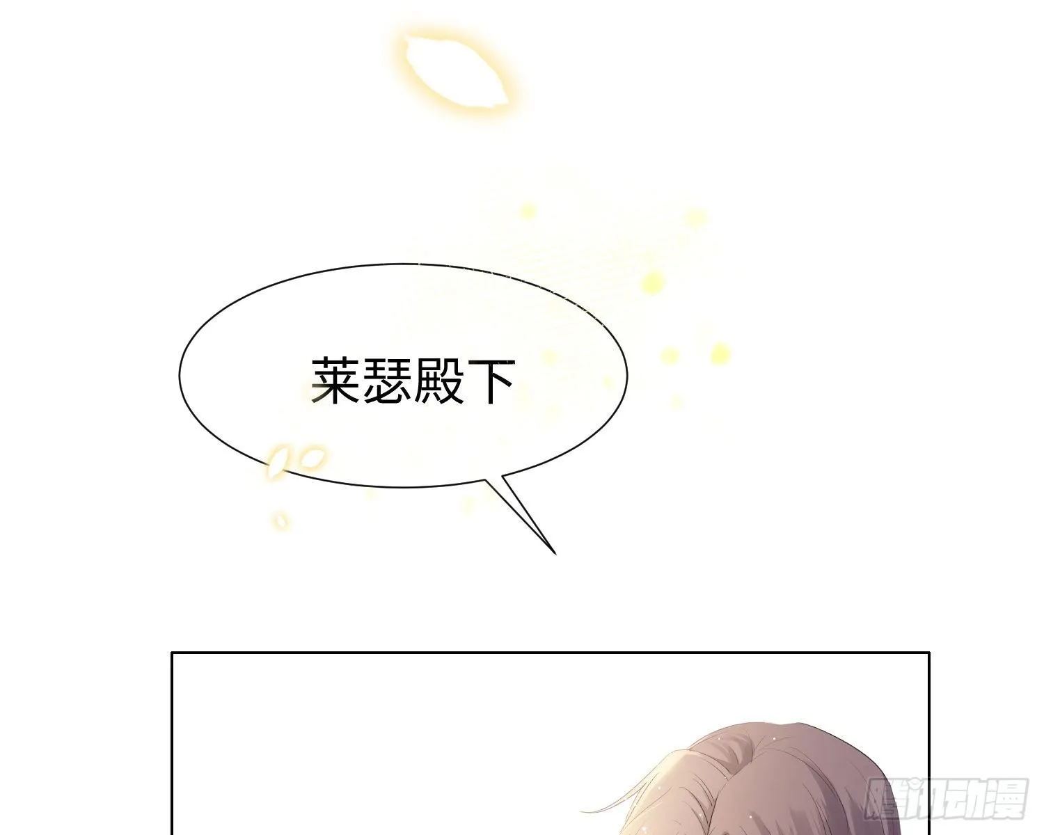第6话 解围 第56页