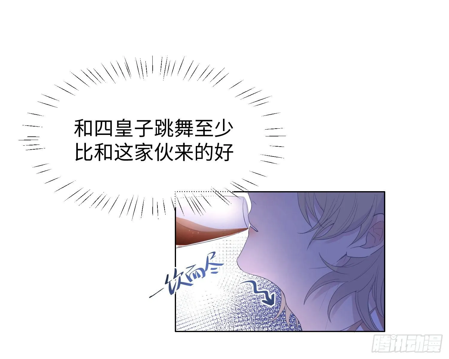 第6话 解围 第63页