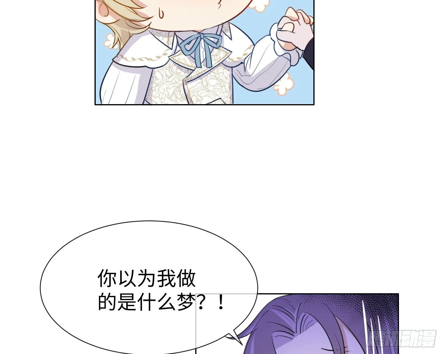 第6话 解围 第83页