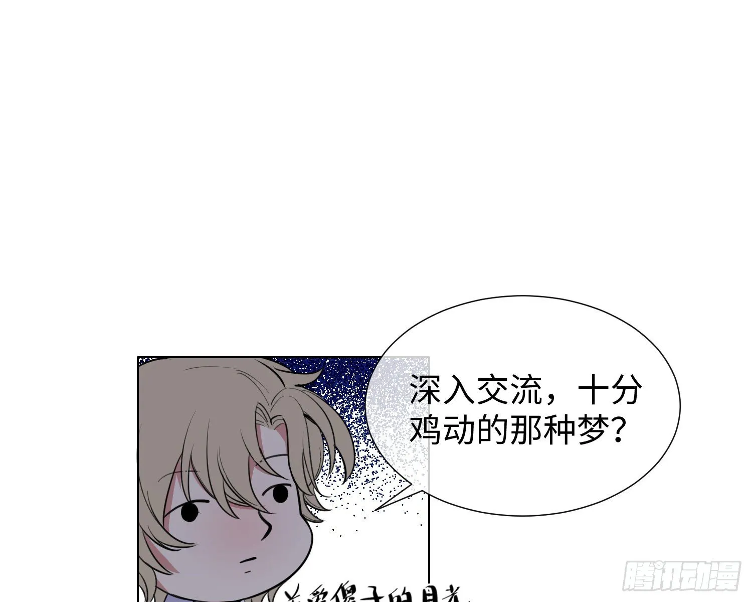 第6话 解围 第85页