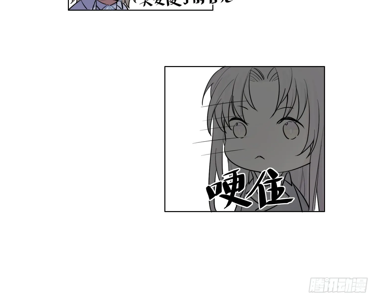 第6话 解围 第86页