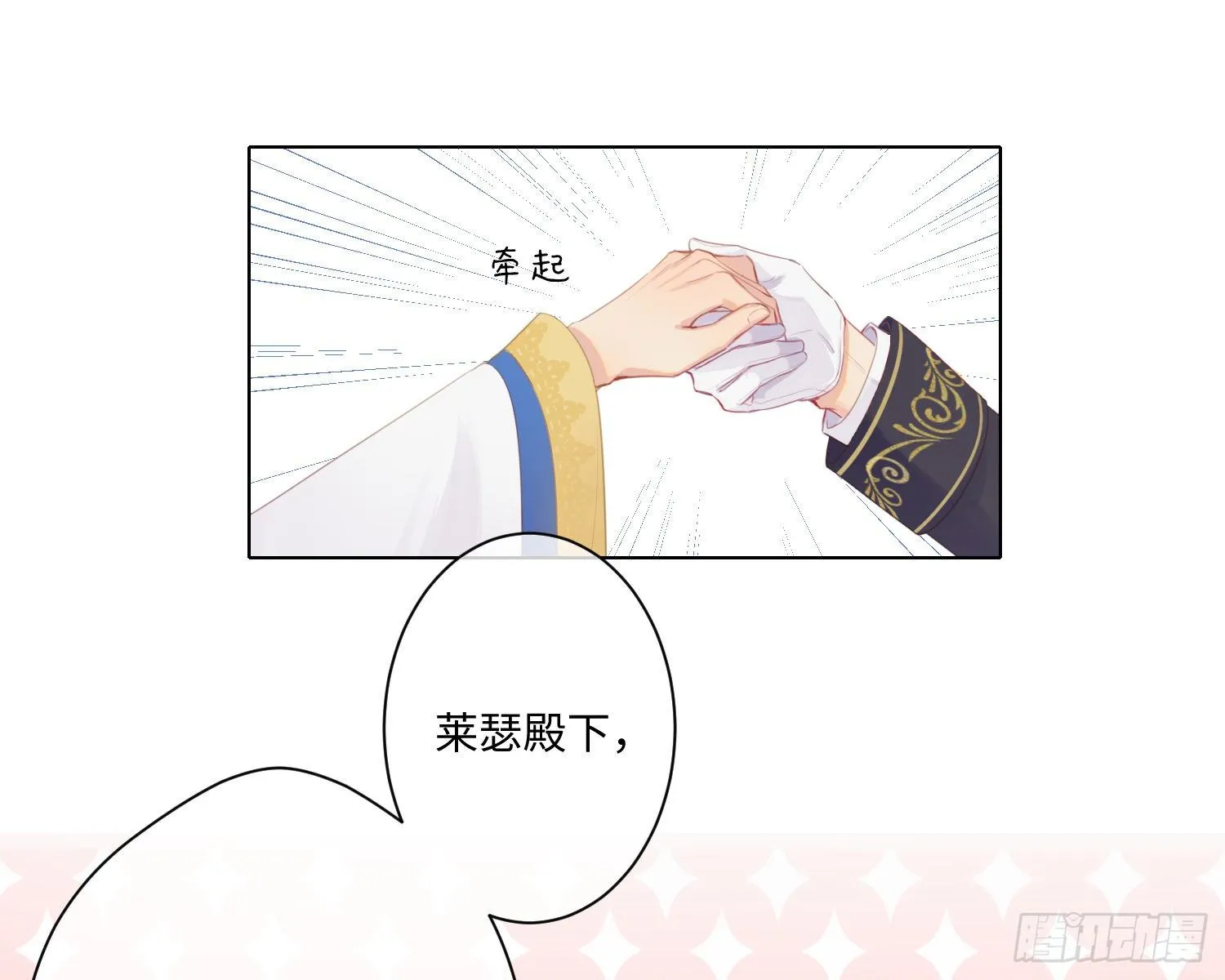 第6话 解围 第97页