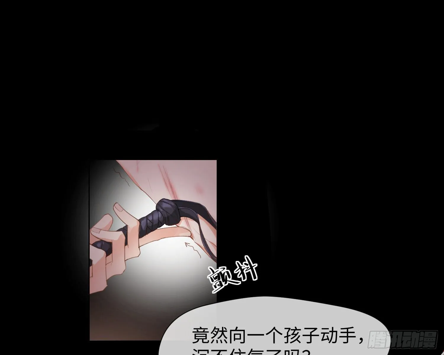 第5话 同谋？ 第7页