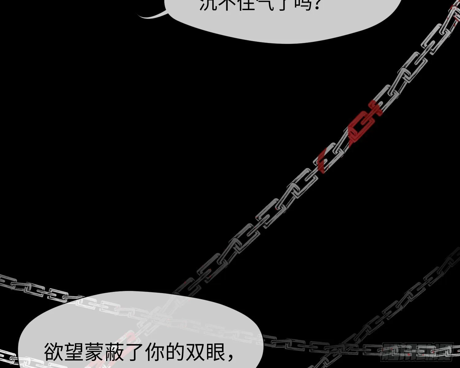 第5话 同谋？ 第8页