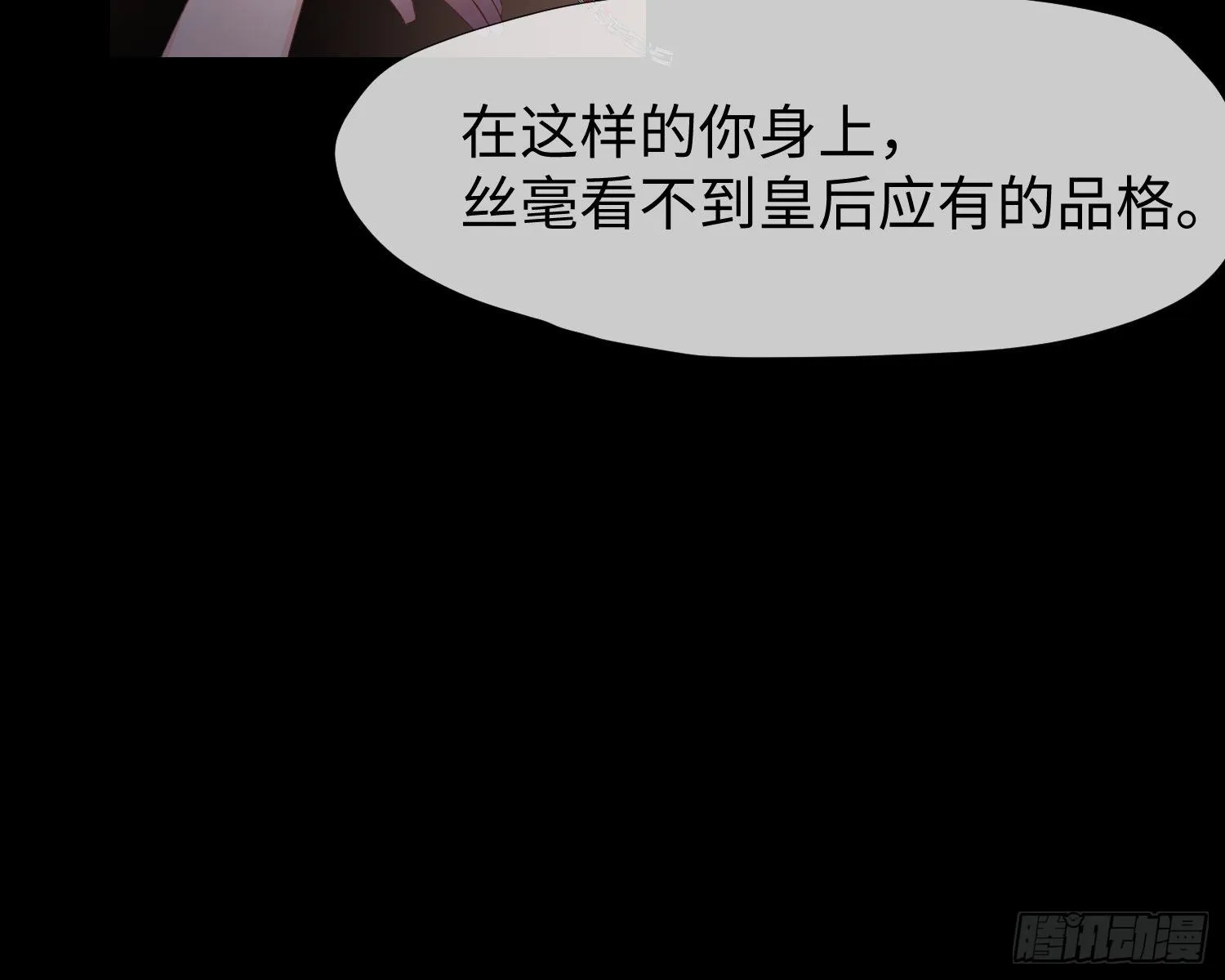 第5话 同谋？ 第10页