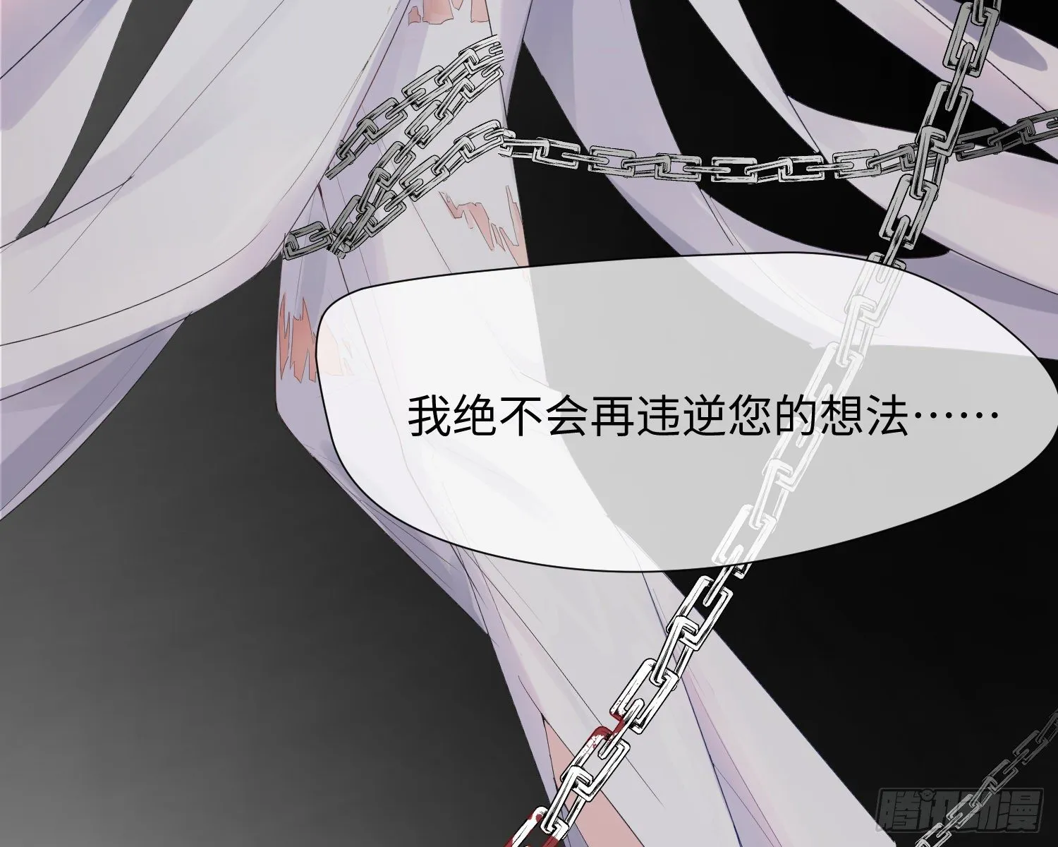 第5话 同谋？ 第15页
