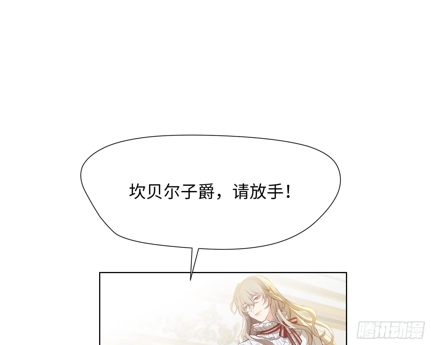 第5话 同谋？ 第24页