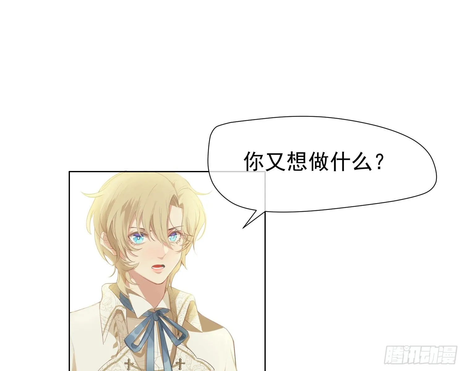 第5话 同谋？ 第29页