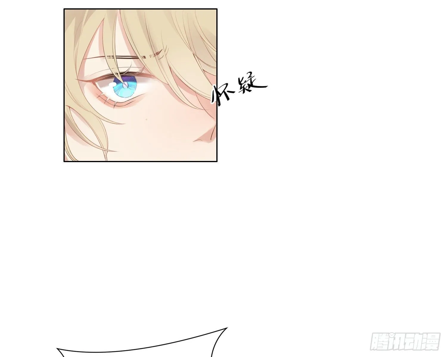 第5话 同谋？ 第32页