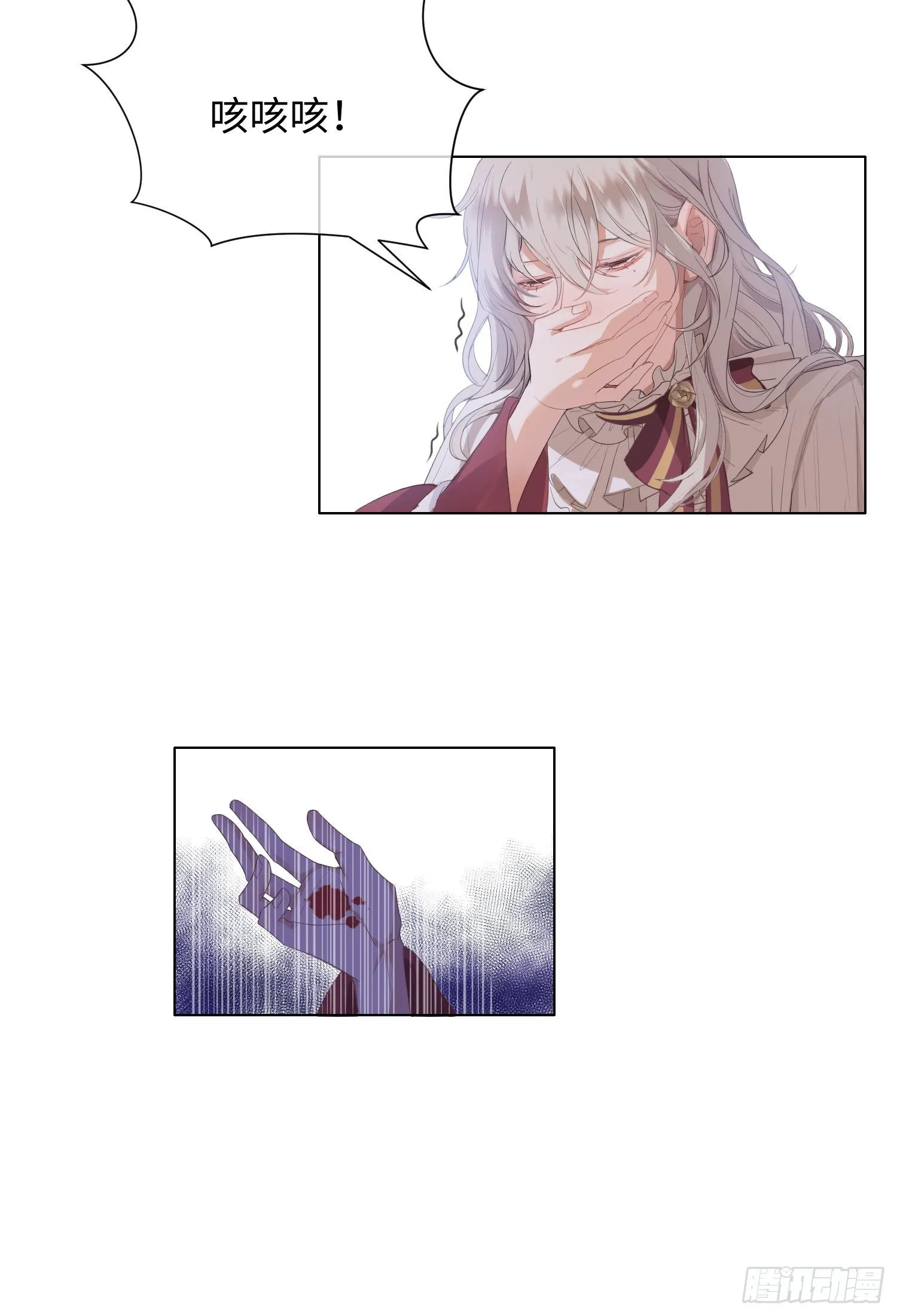 第5话 同谋？ 第33页