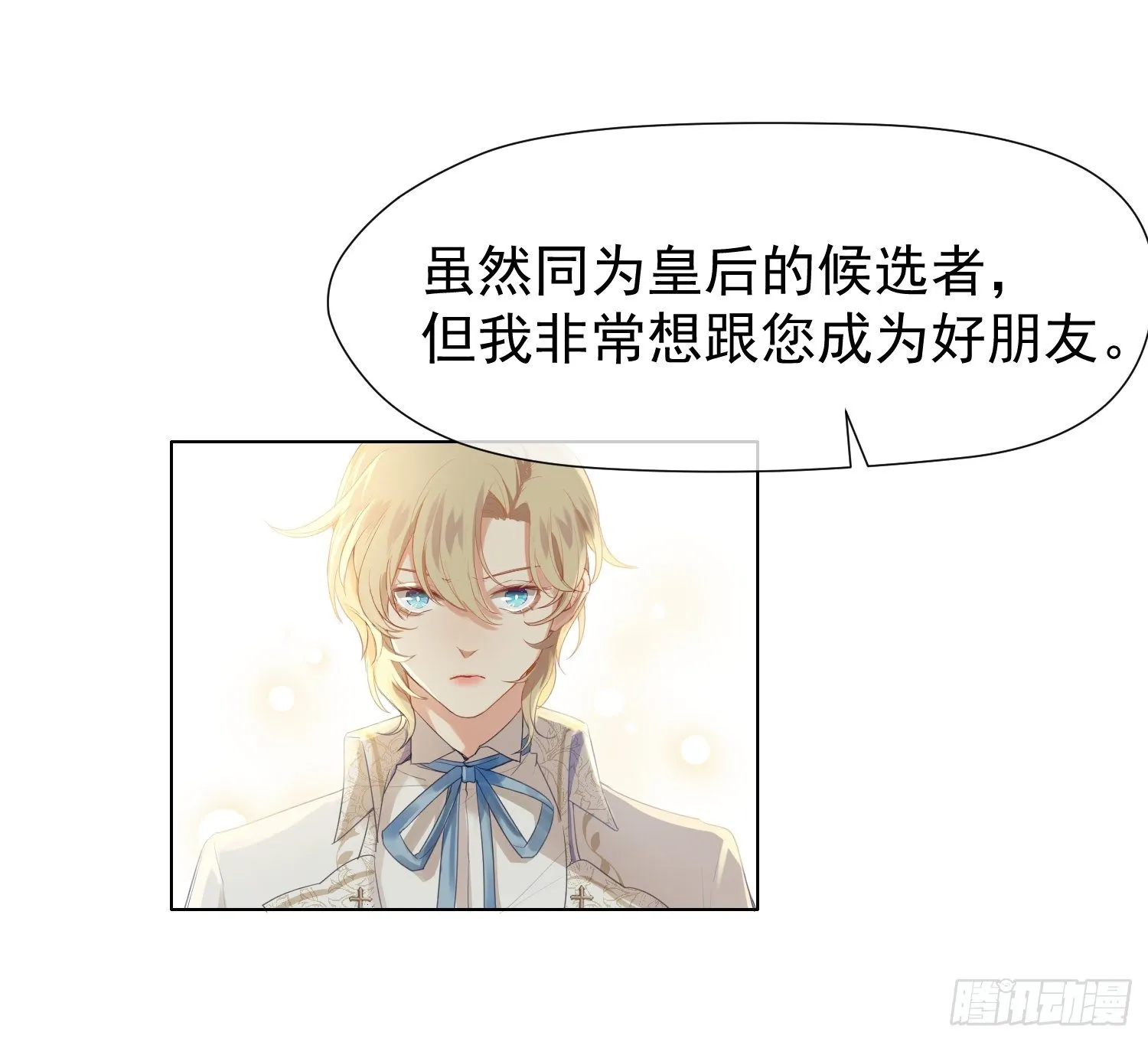 第5话 同谋？ 第34页