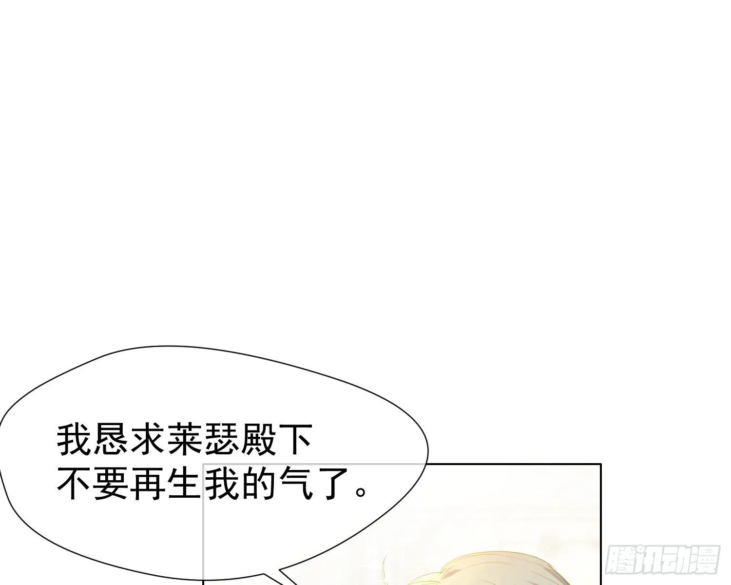 第5话 同谋？ 第35页