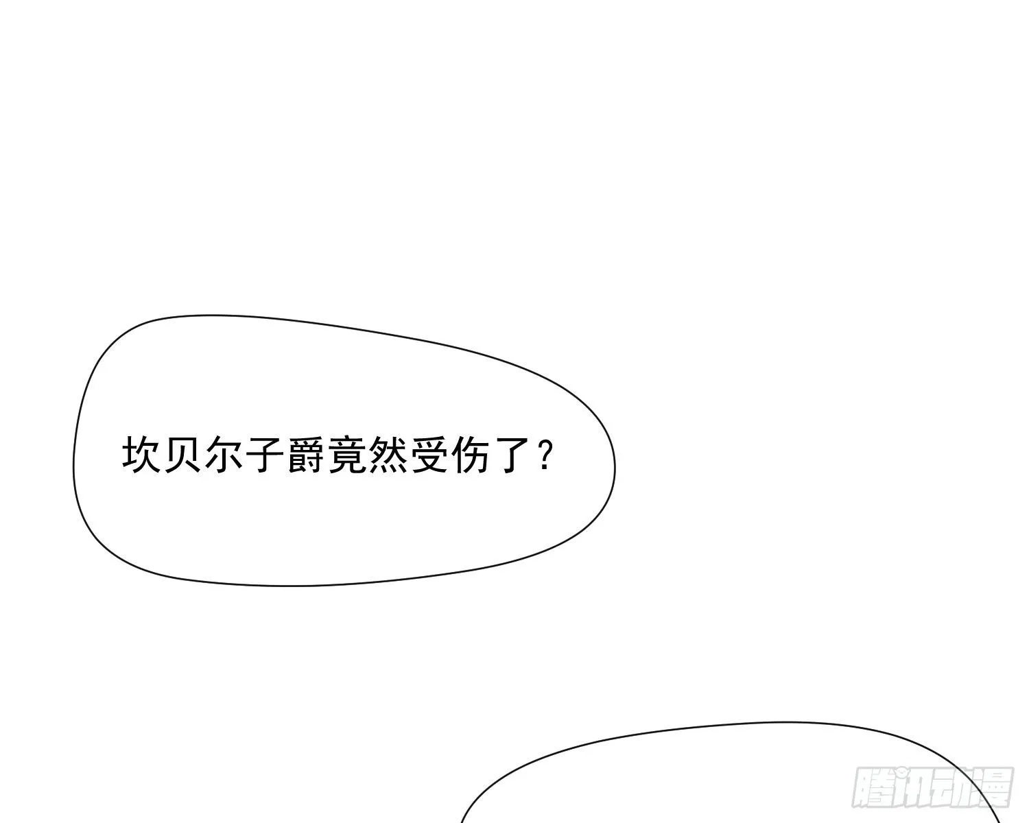 第5话 同谋？ 第37页
