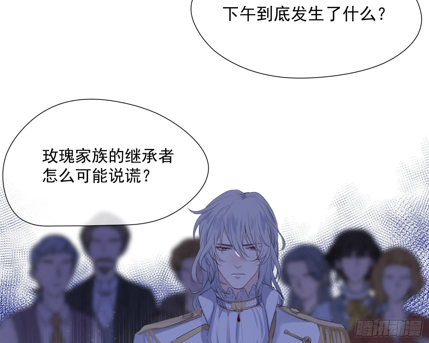 第5话 同谋？ 第38页