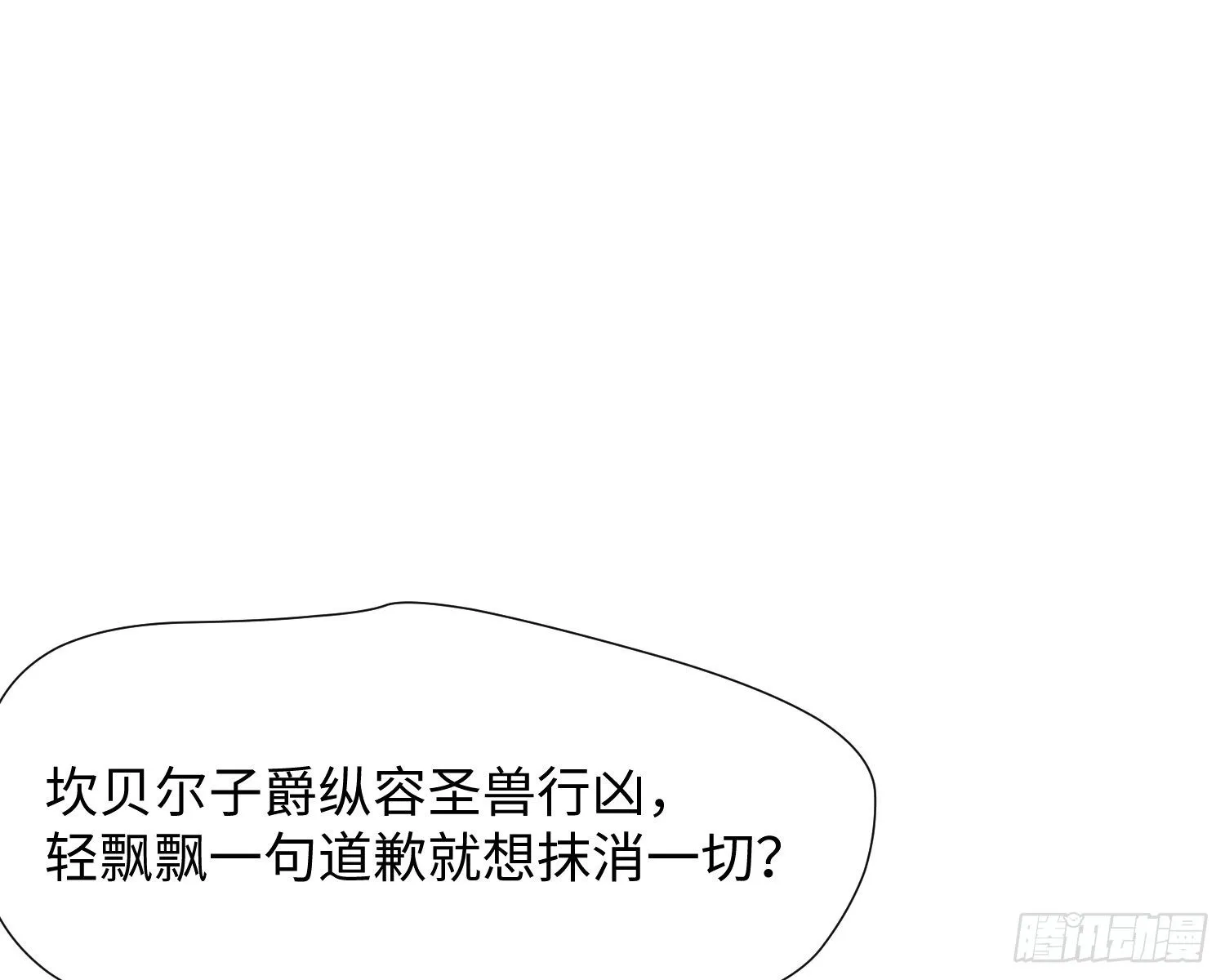 第5话 同谋？ 第41页