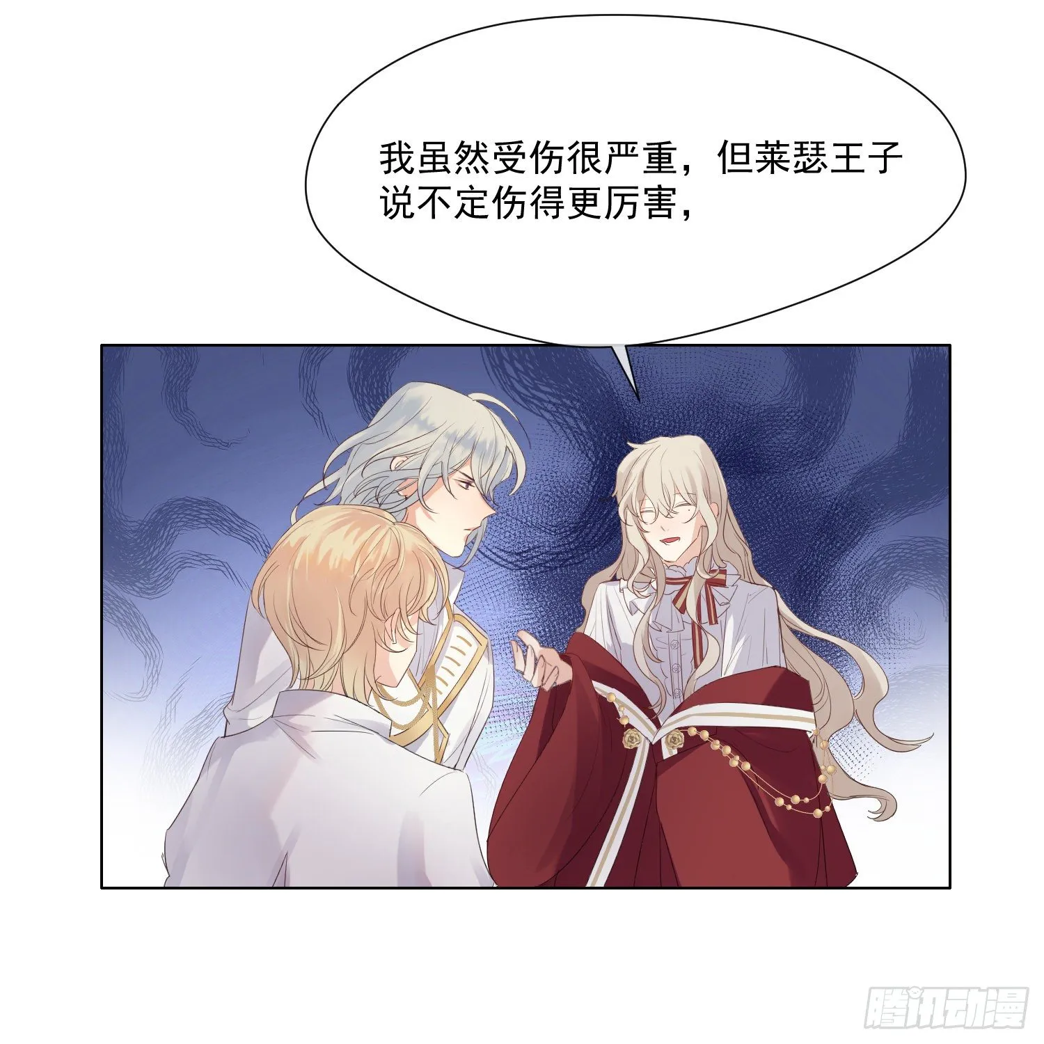 第5话 同谋？ 第45页