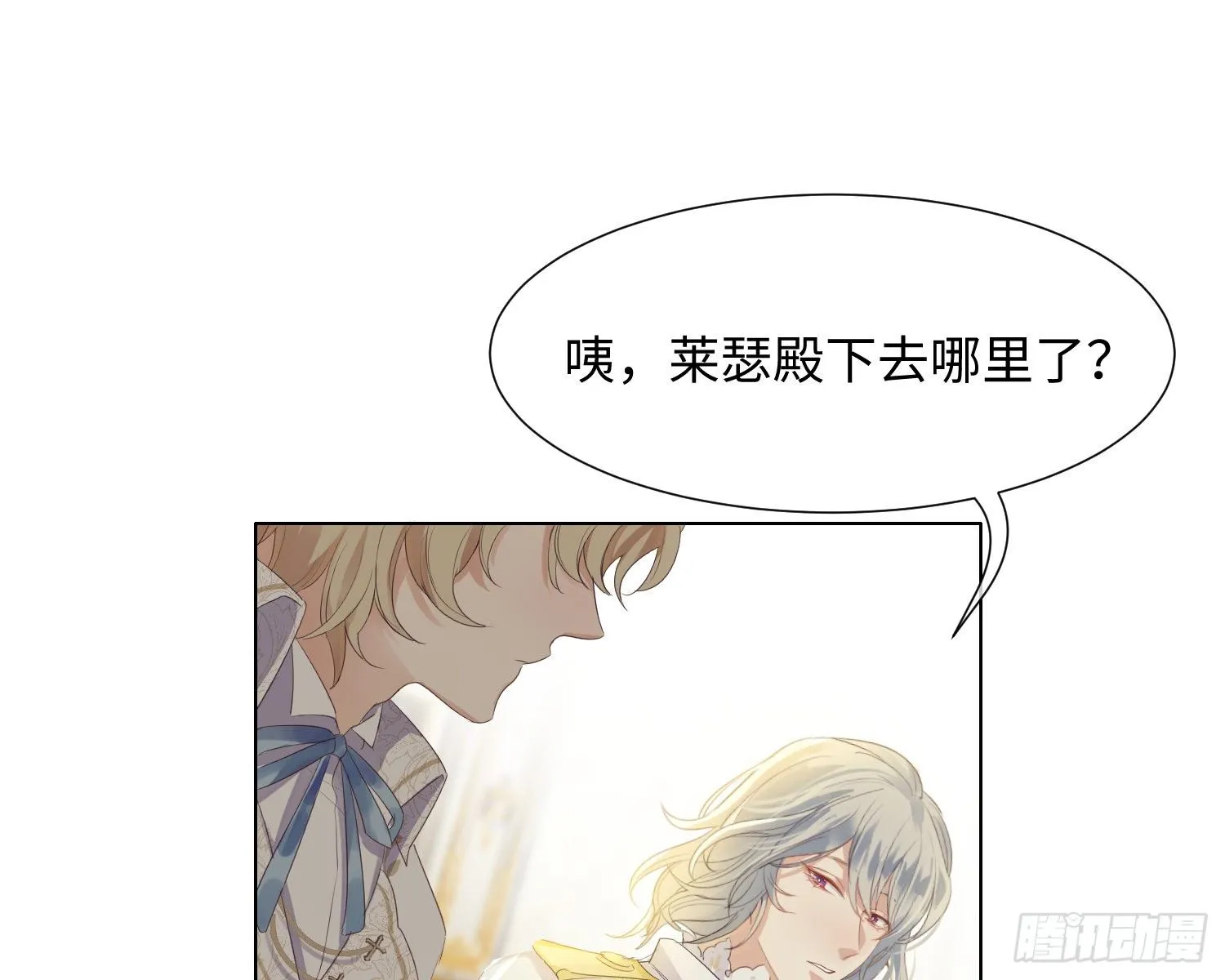 第5话 同谋？ 第50页