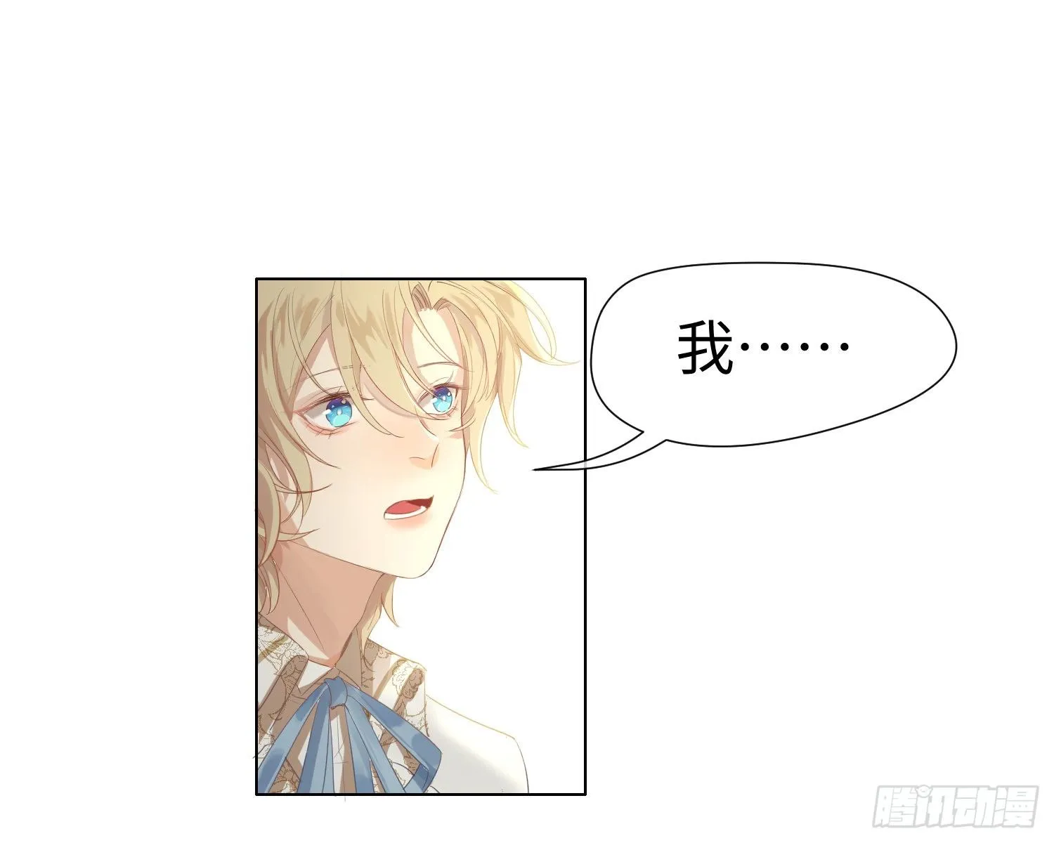 第5话 同谋？ 第52页