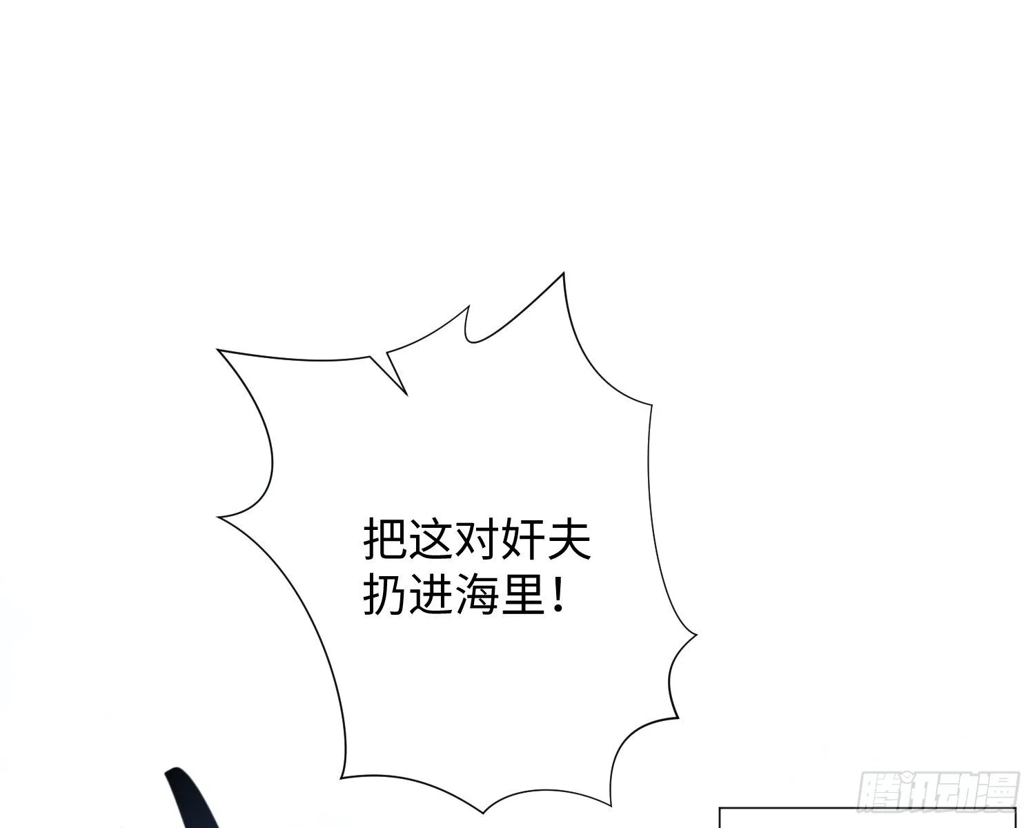 第5话 同谋？ 第53页