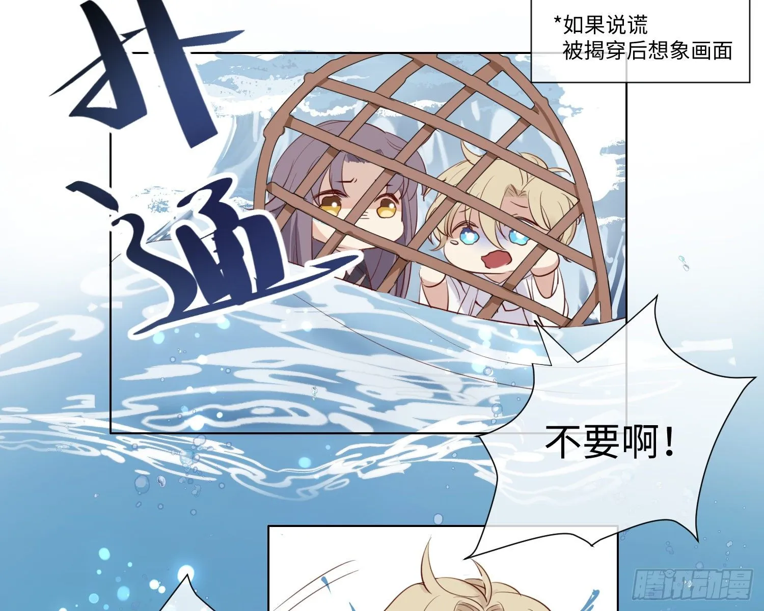 第5话 同谋？ 第54页