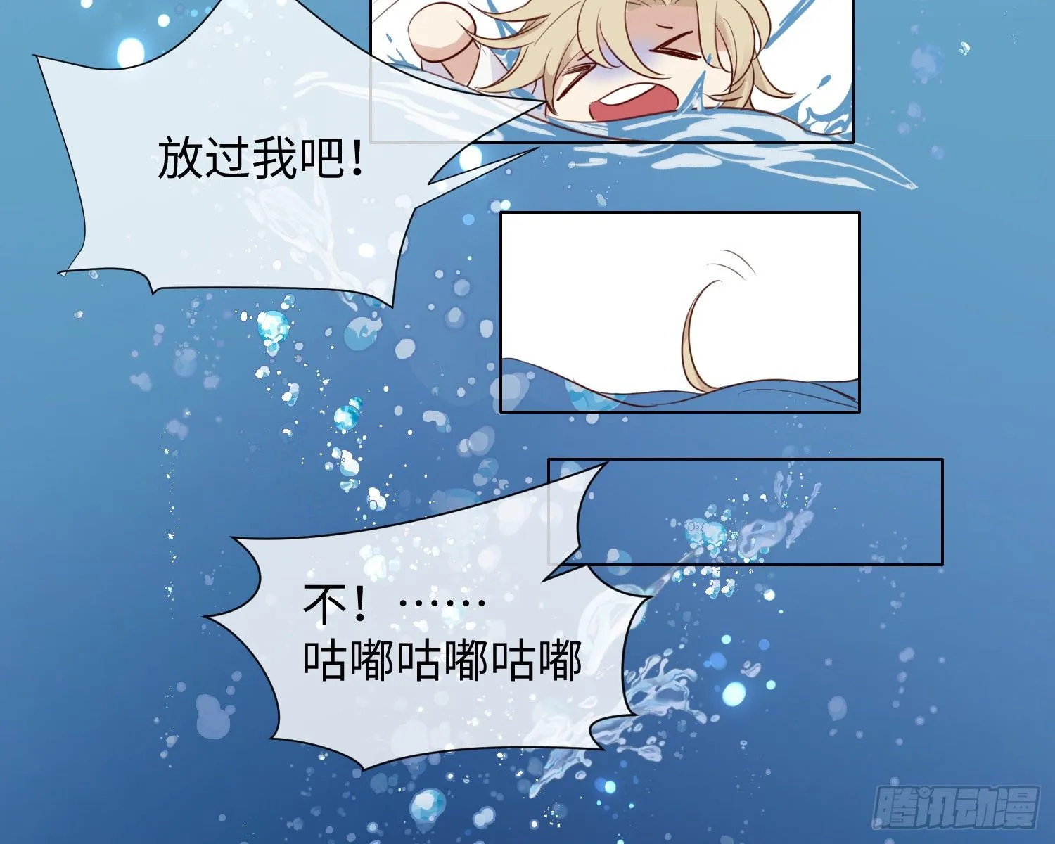 第5话 同谋？ 第55页