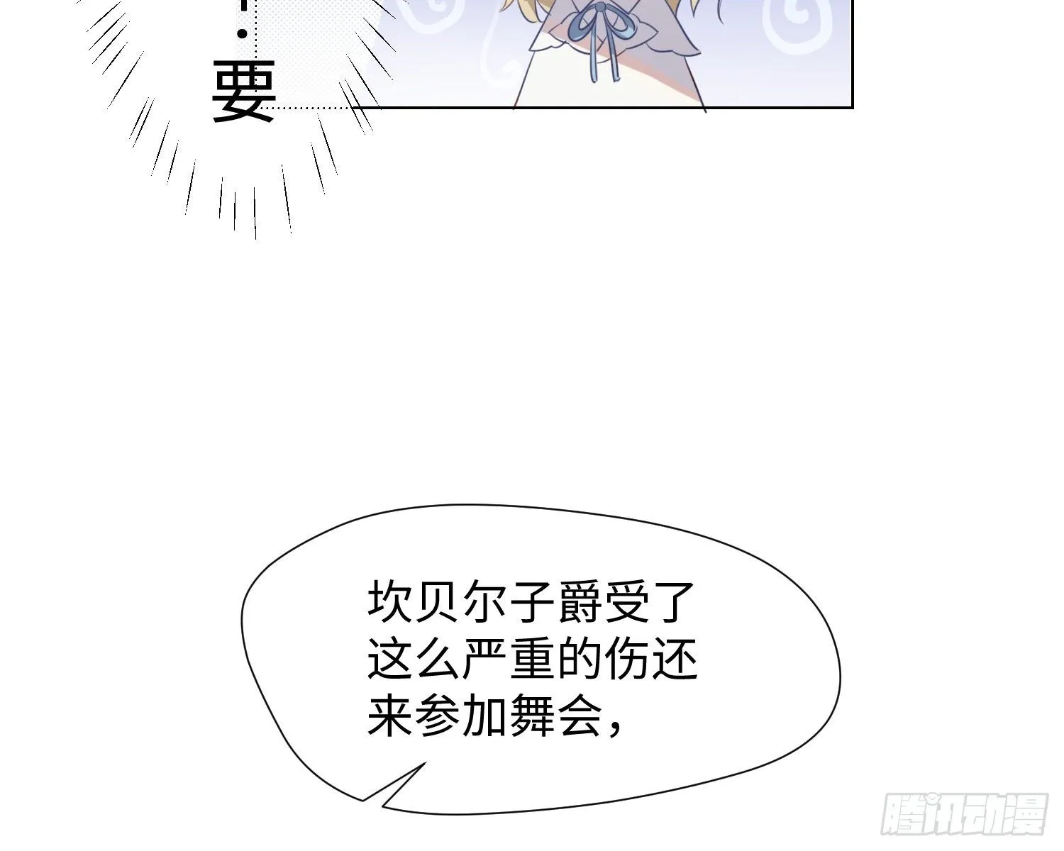 第5话 同谋？ 第60页
