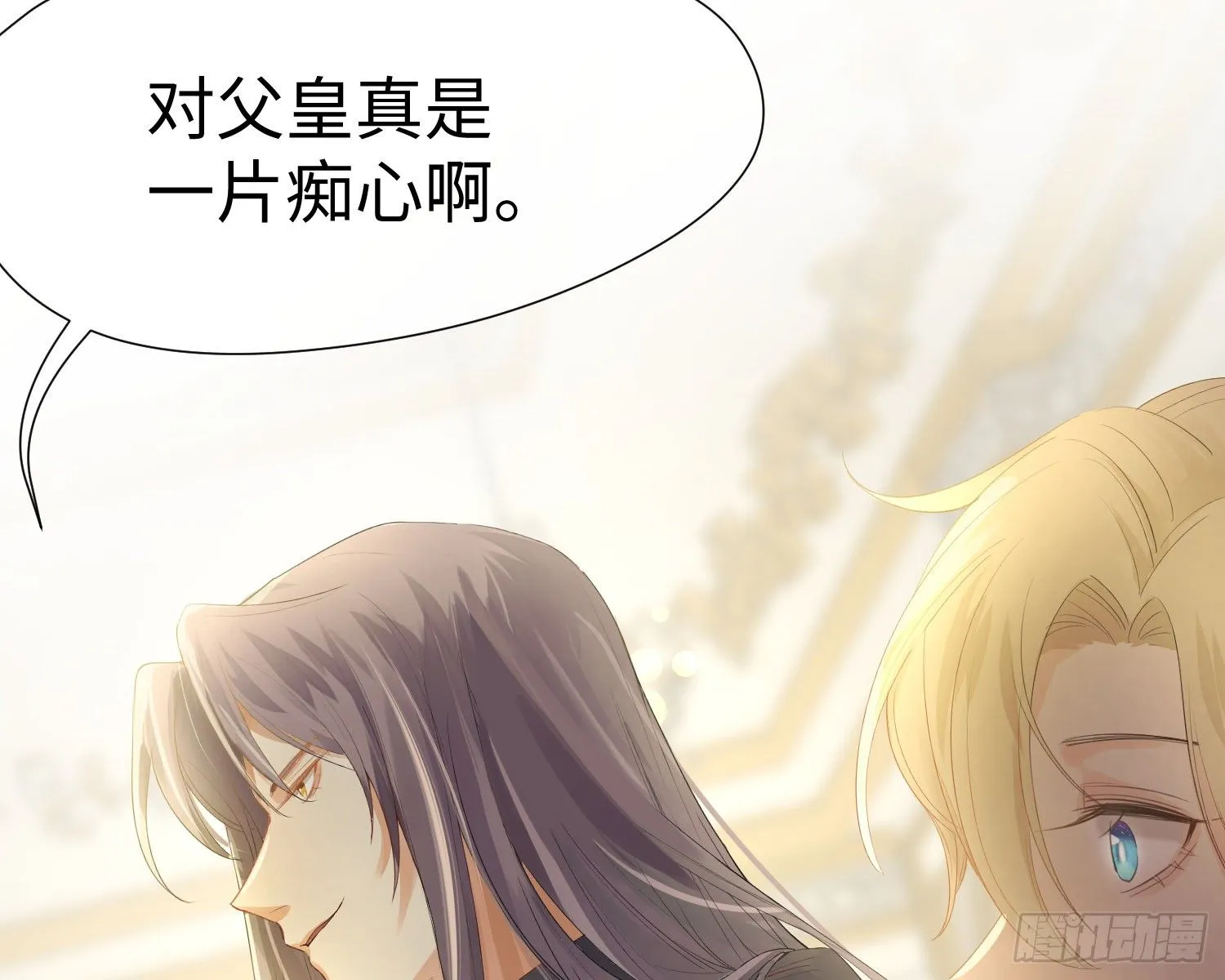 第5话 同谋？ 第62页