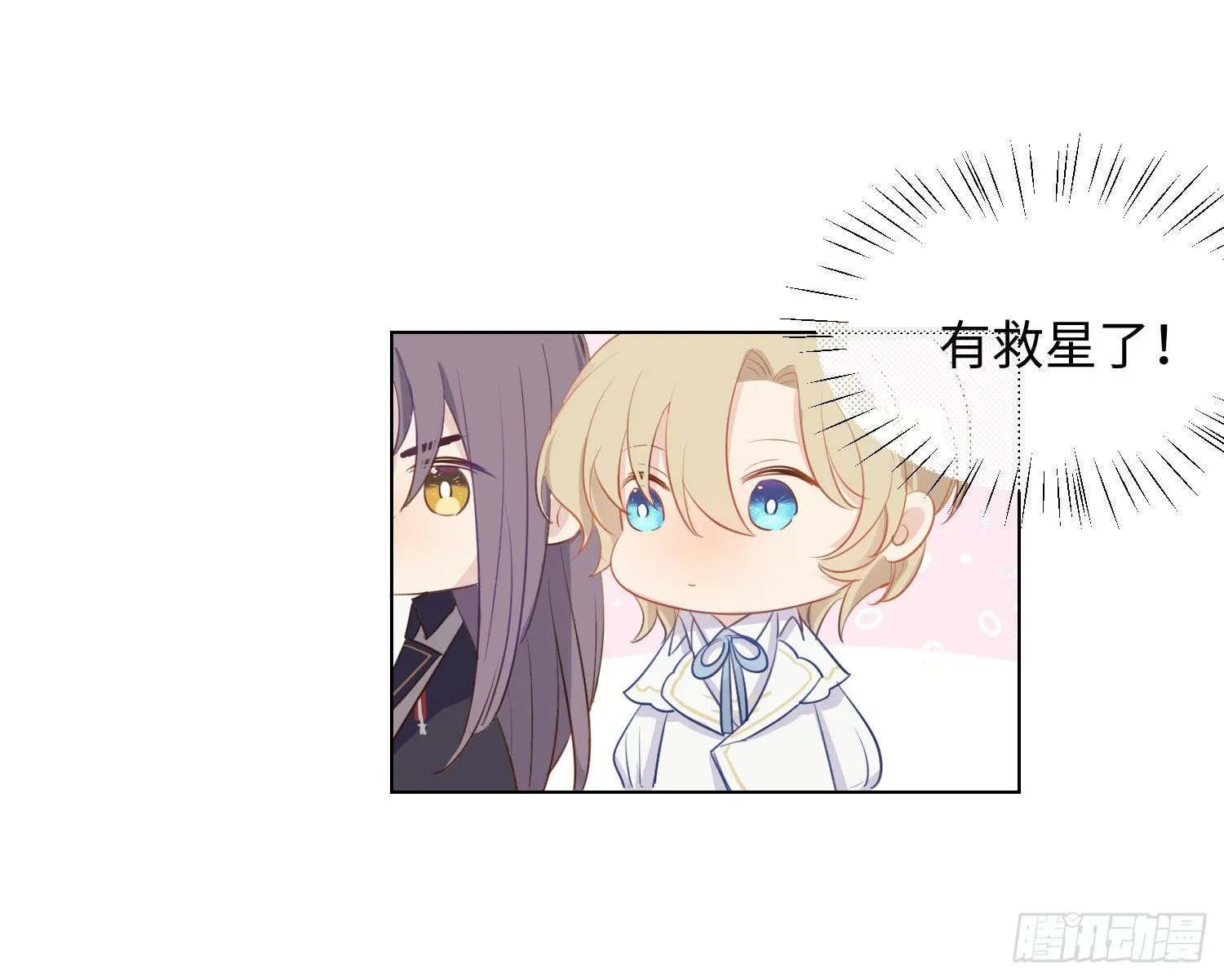 第5话 同谋？ 第64页