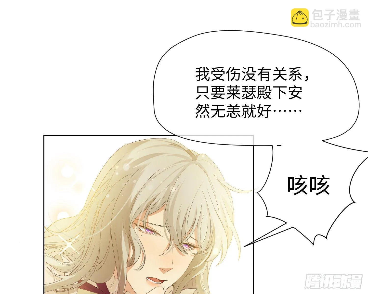 第5话 同谋？ 第66页