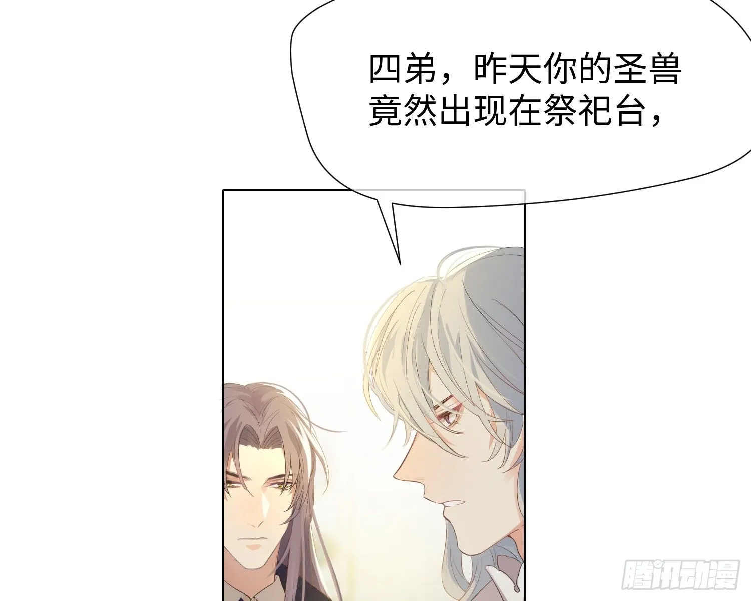 第5话 同谋？ 第72页