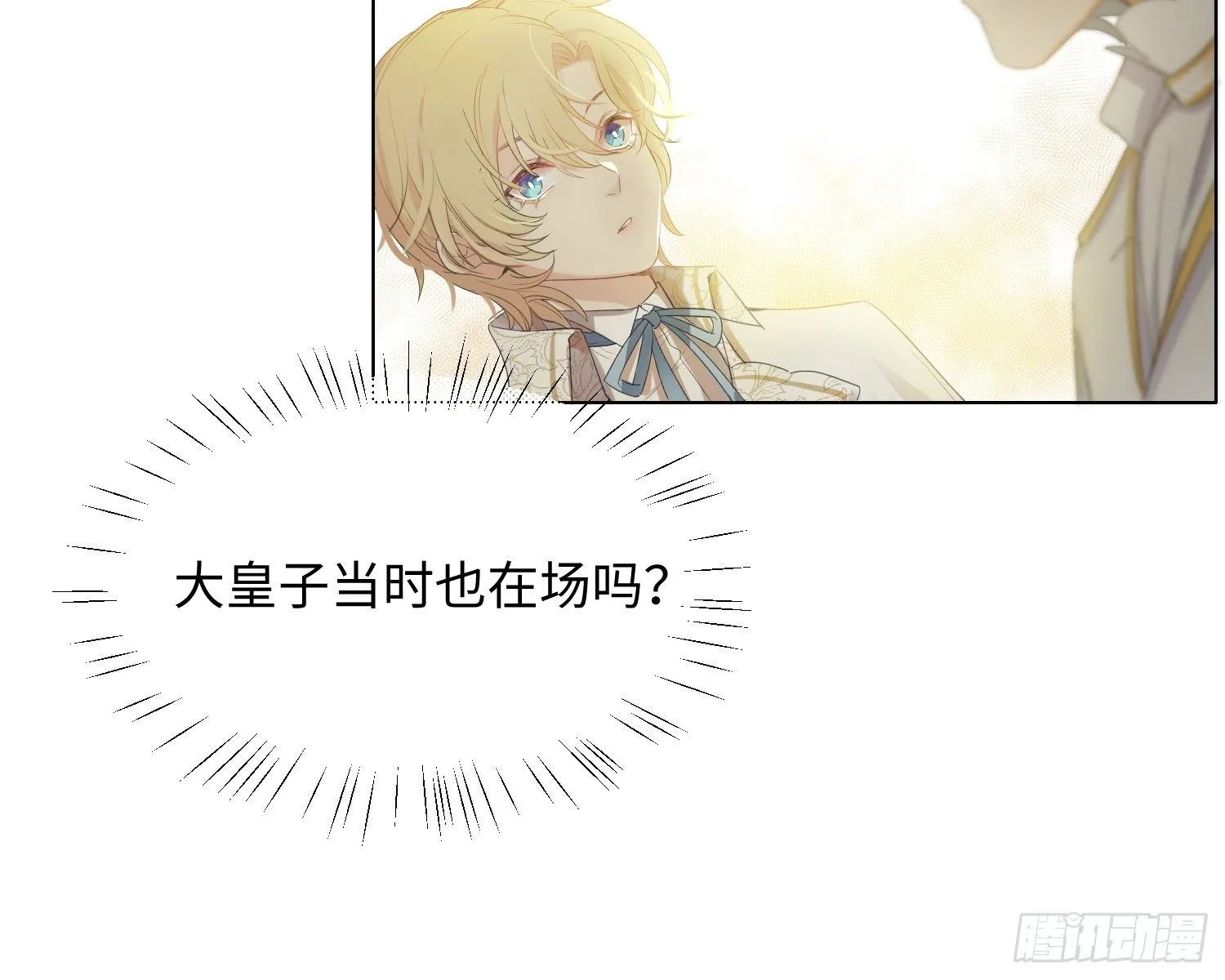 第5话 同谋？ 第75页