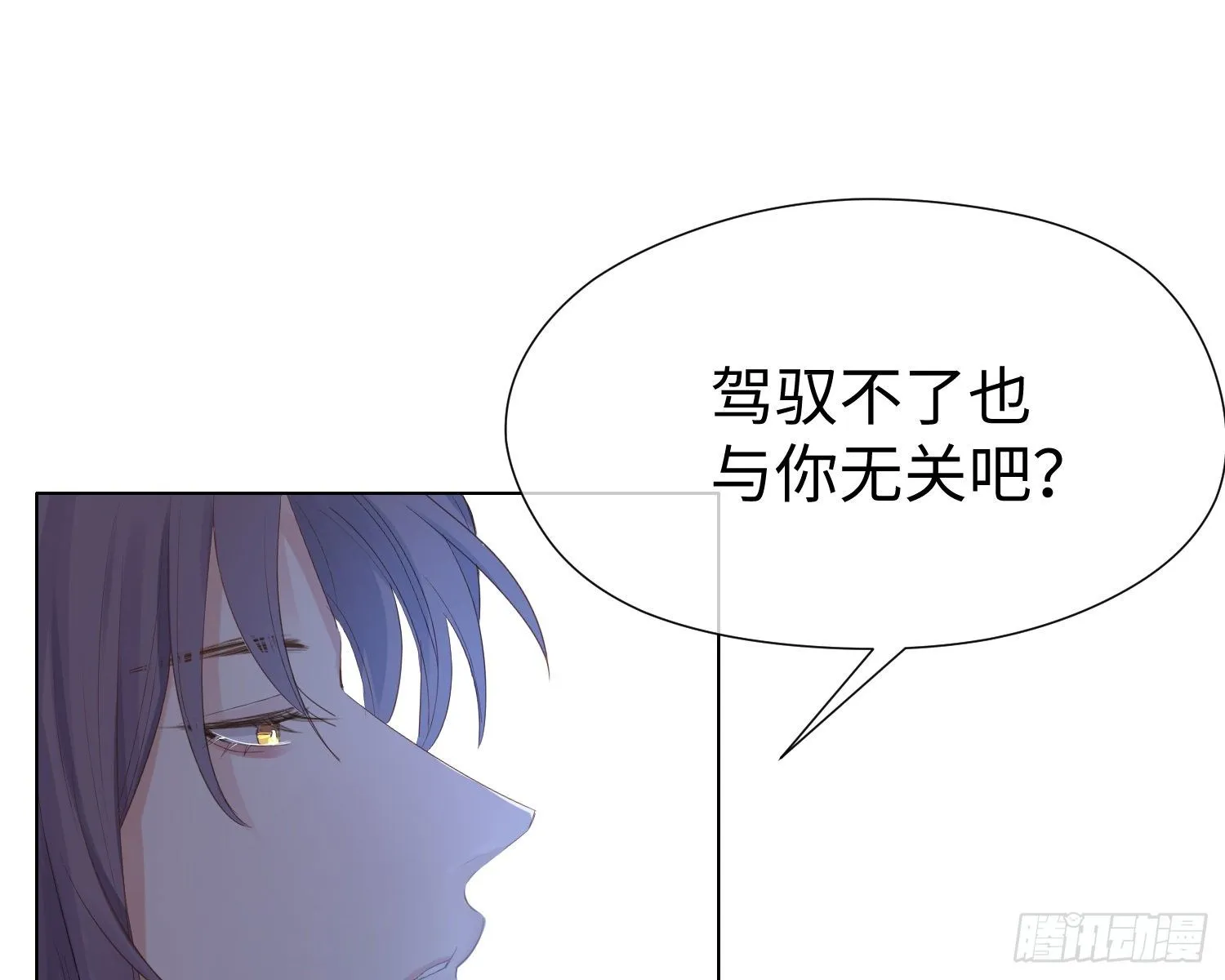 第5话 同谋？ 第76页