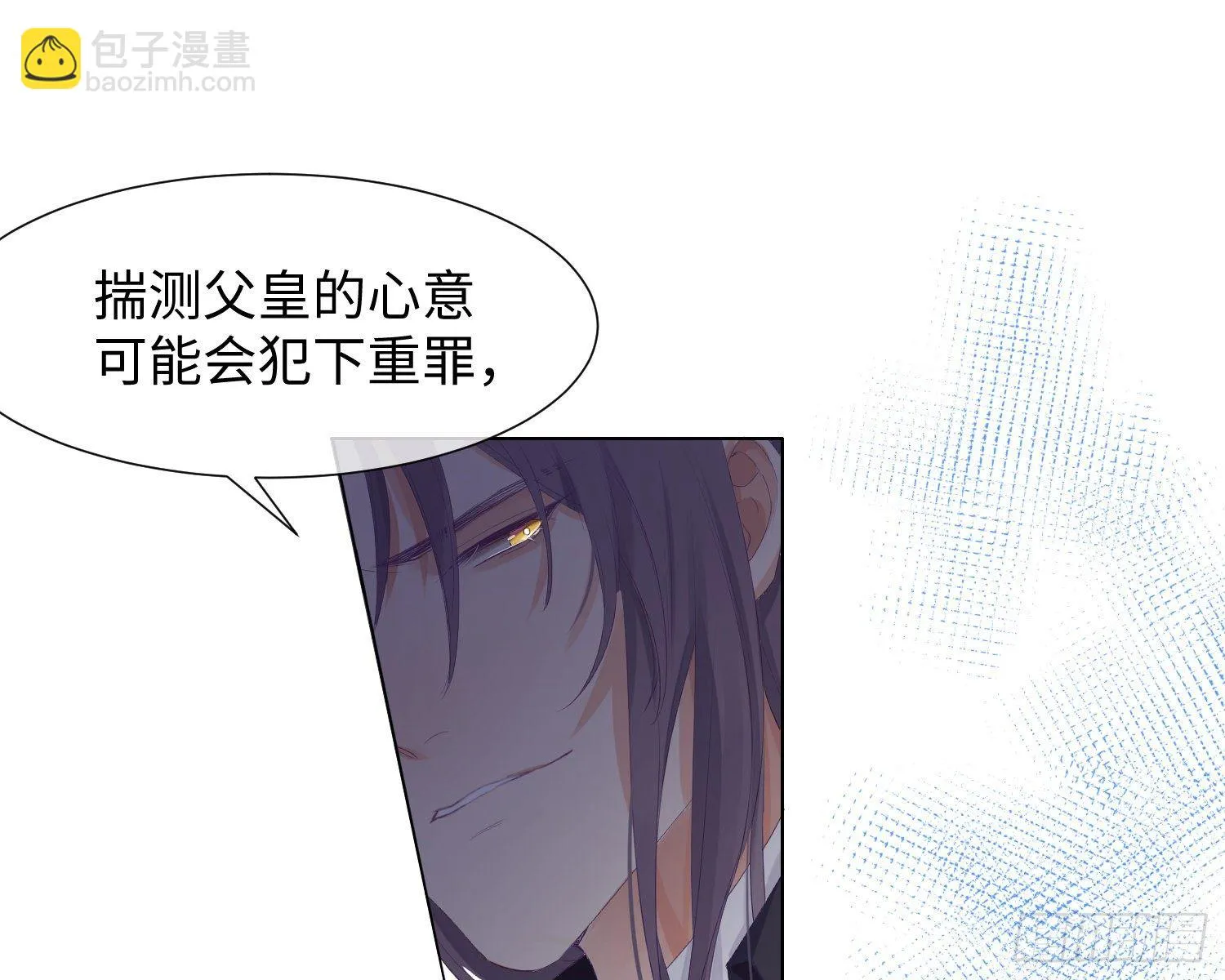 第5话 同谋？ 第79页