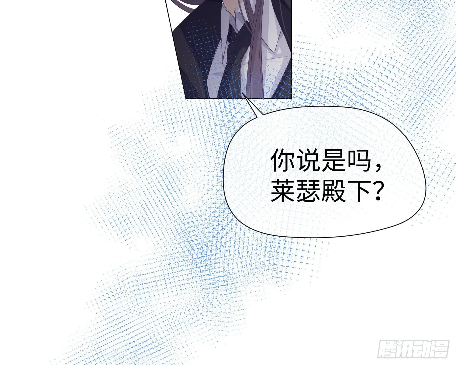第5话 同谋？ 第80页