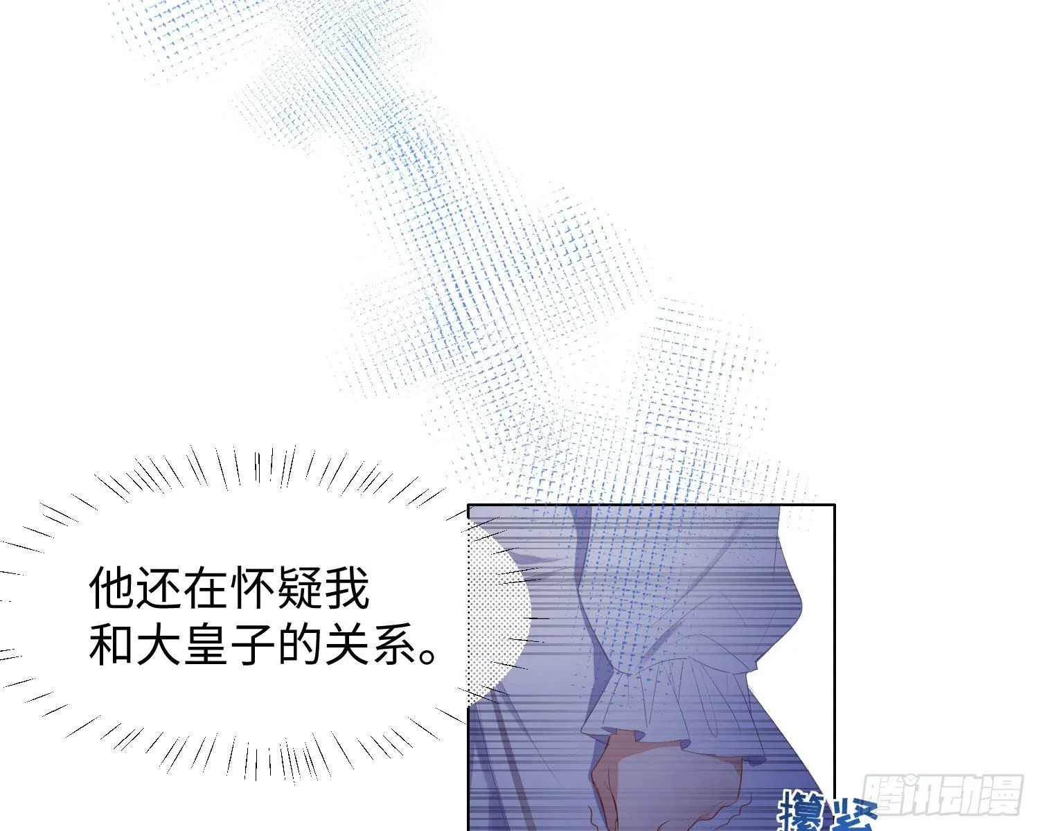 第5话 同谋？ 第81页