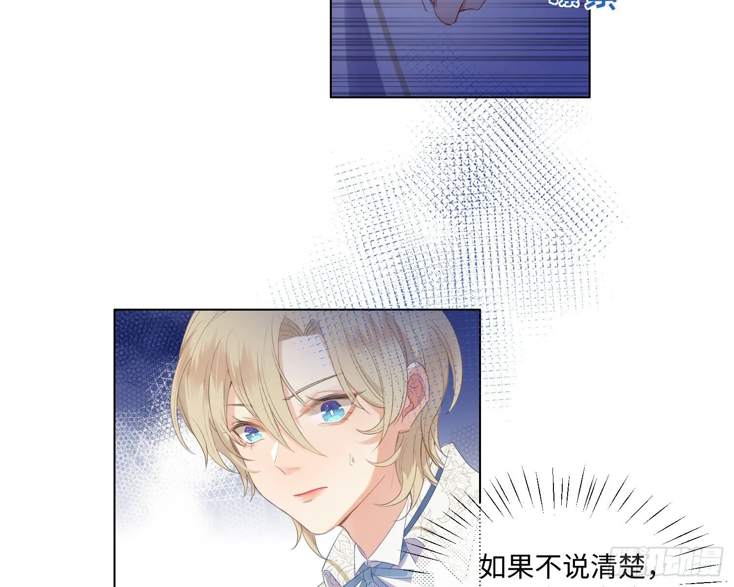第5话 同谋？ 第82页