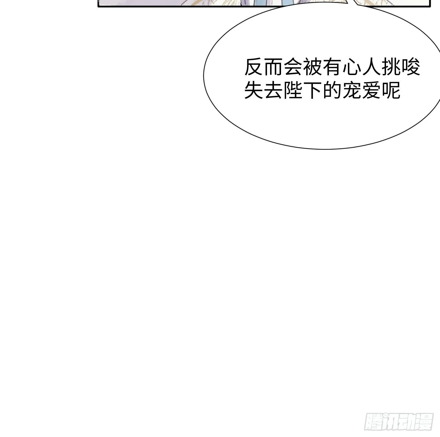 第5话 同谋？ 第86页