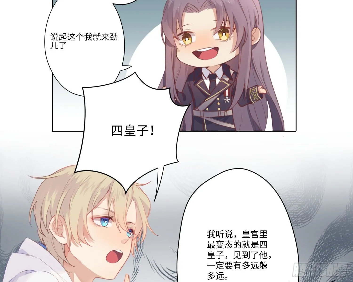 第5话 同谋？ 第94页