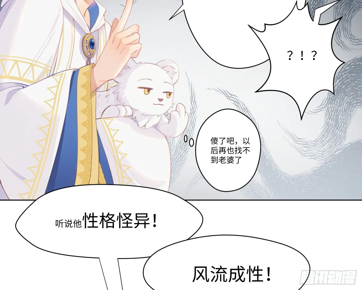 第5话 同谋？ 第95页