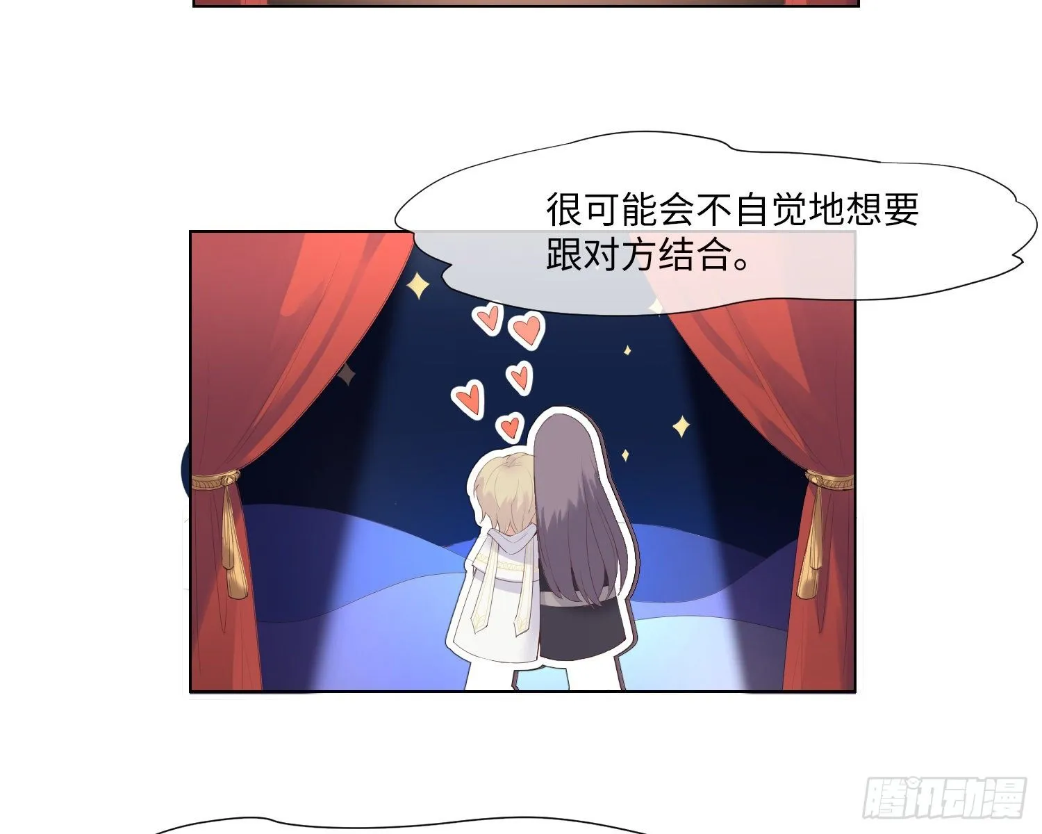 第4话 舞会 第3页