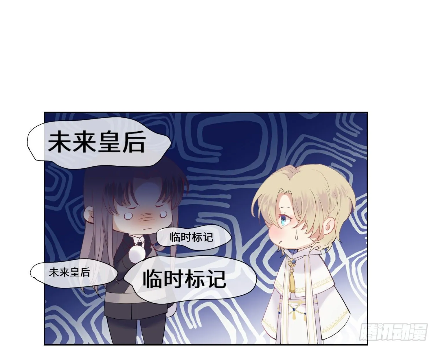 第4话 舞会 第7页