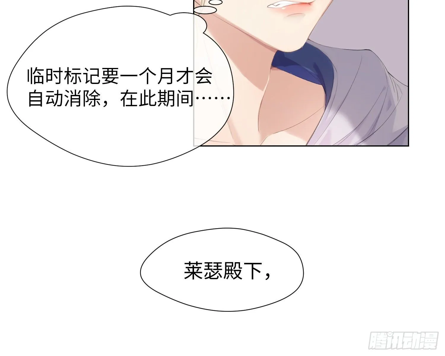 第4话 舞会 第9页