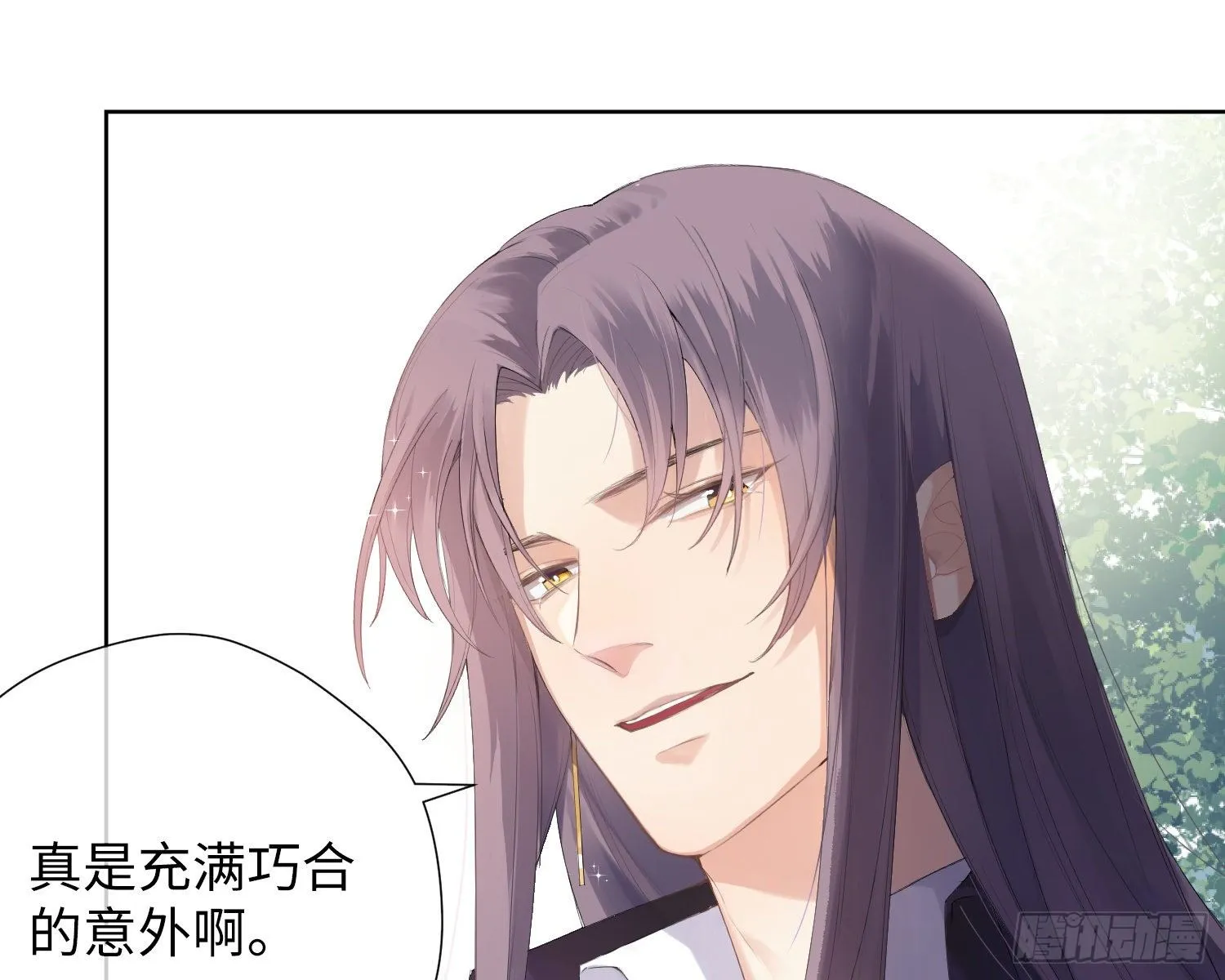 第4话 舞会 第10页