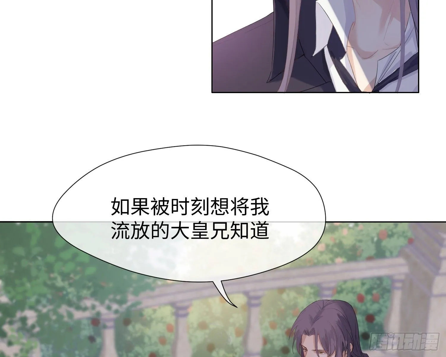 第4话 舞会 第14页