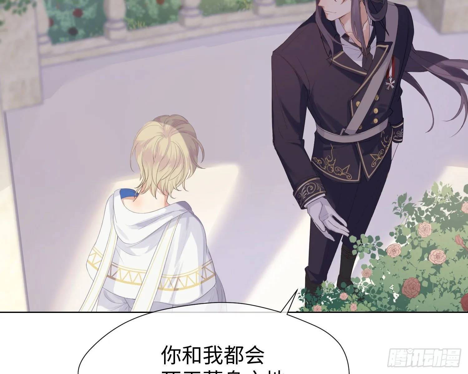 第4话 舞会 第15页