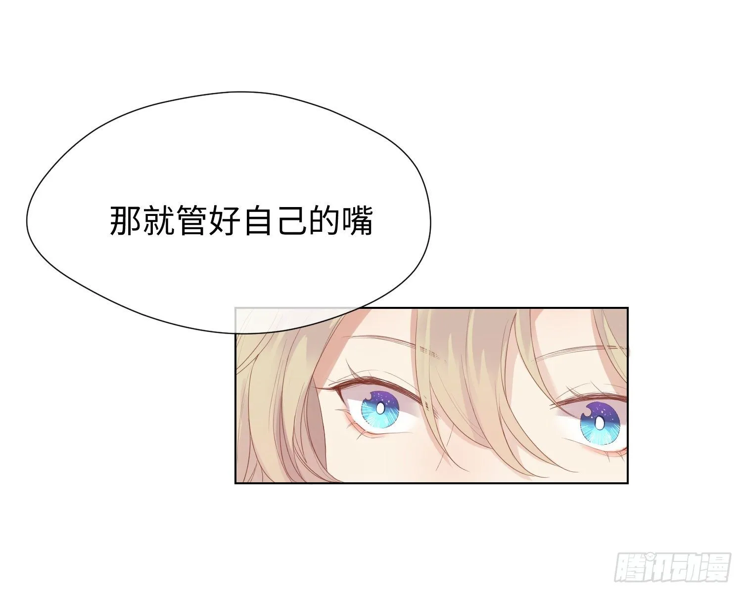 第4话 舞会 第17页